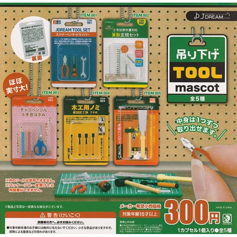 Hanging Tool Mascot