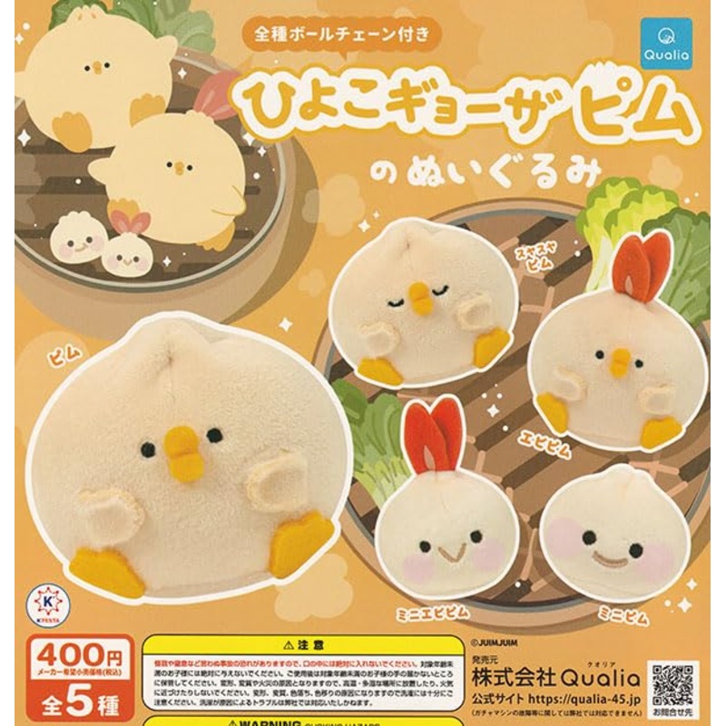 Hiyoko Gyoza Pimu Plush