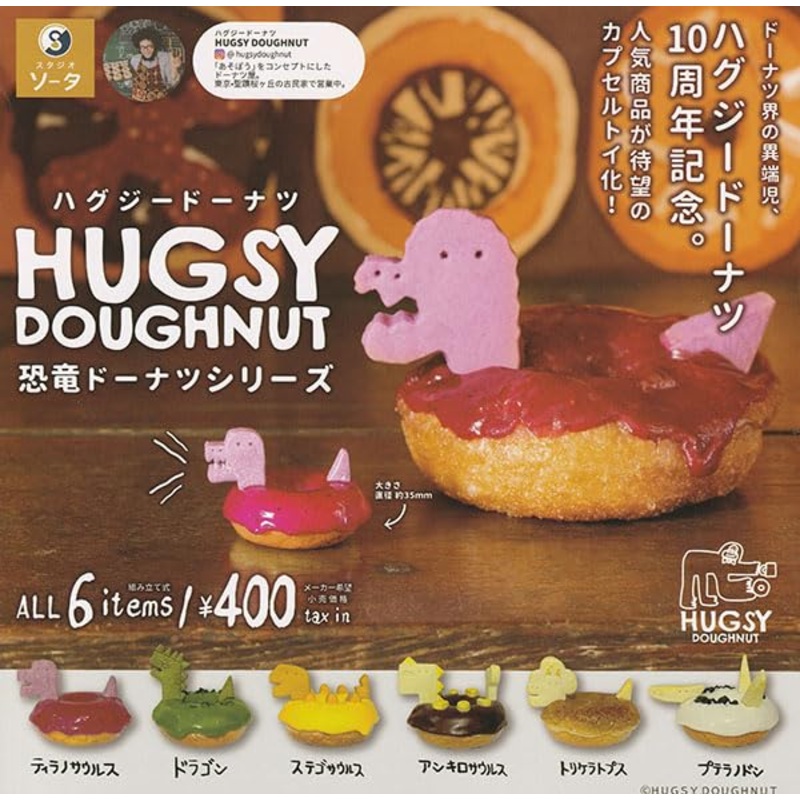 HUGSY DOUGHNUT Dinosaur Donut Series