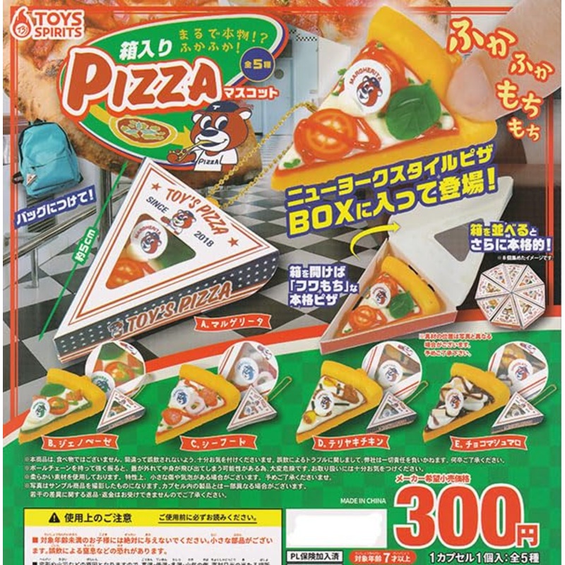 It Looks Real!? Fukafuka! Boxed Pizza Mascot
