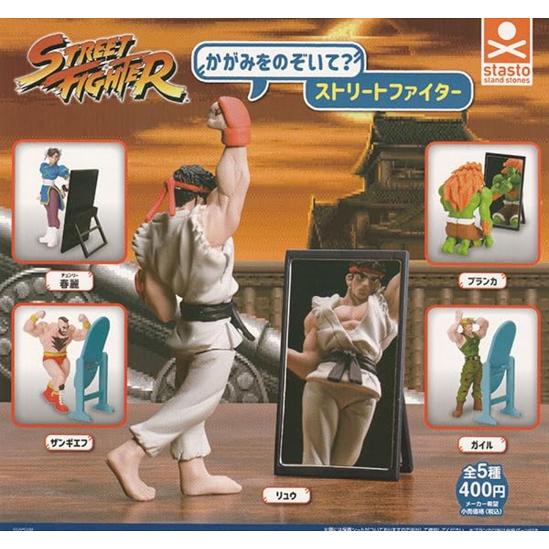 Kagami wo Nozoite? "Street Fighter"