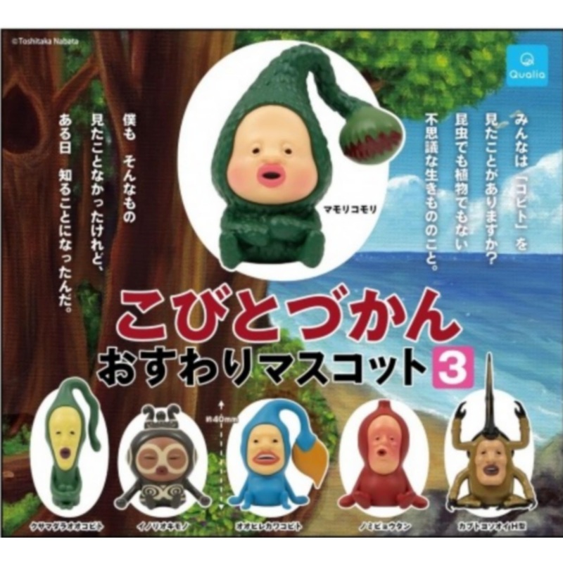 "Kobitodukan" Osuwari Mascot 3