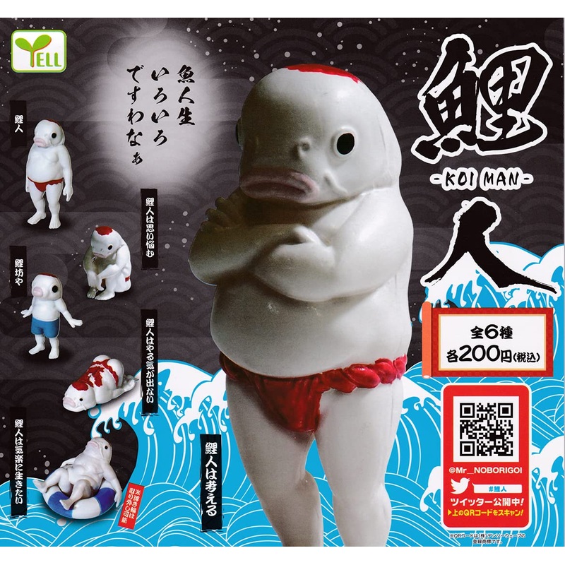 Koi Man