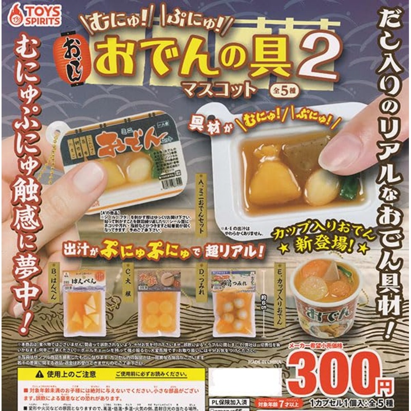 Munyu! Punyu! Oden Ingredients Mascot 2