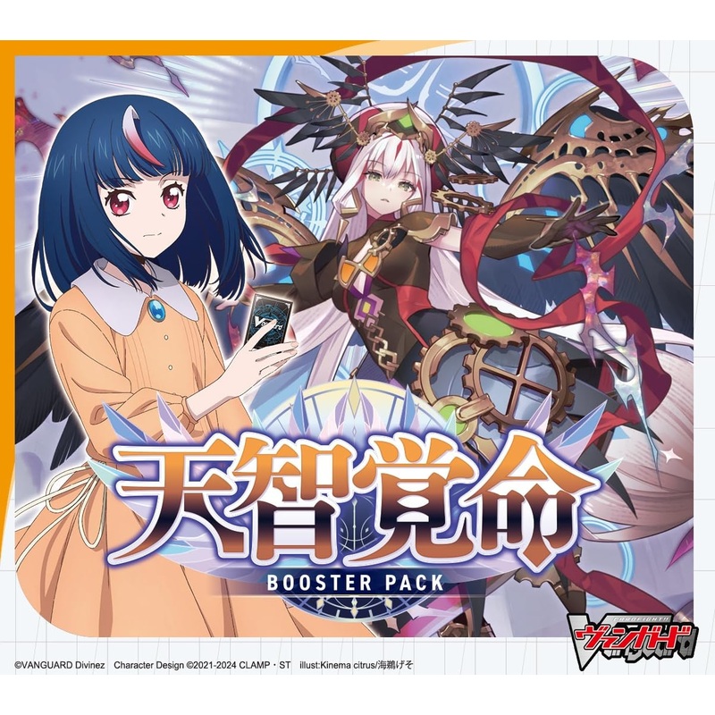VG-DZ-BT05 "Card Fight!! Vanguard" Booster Pack Tenchikakumei
