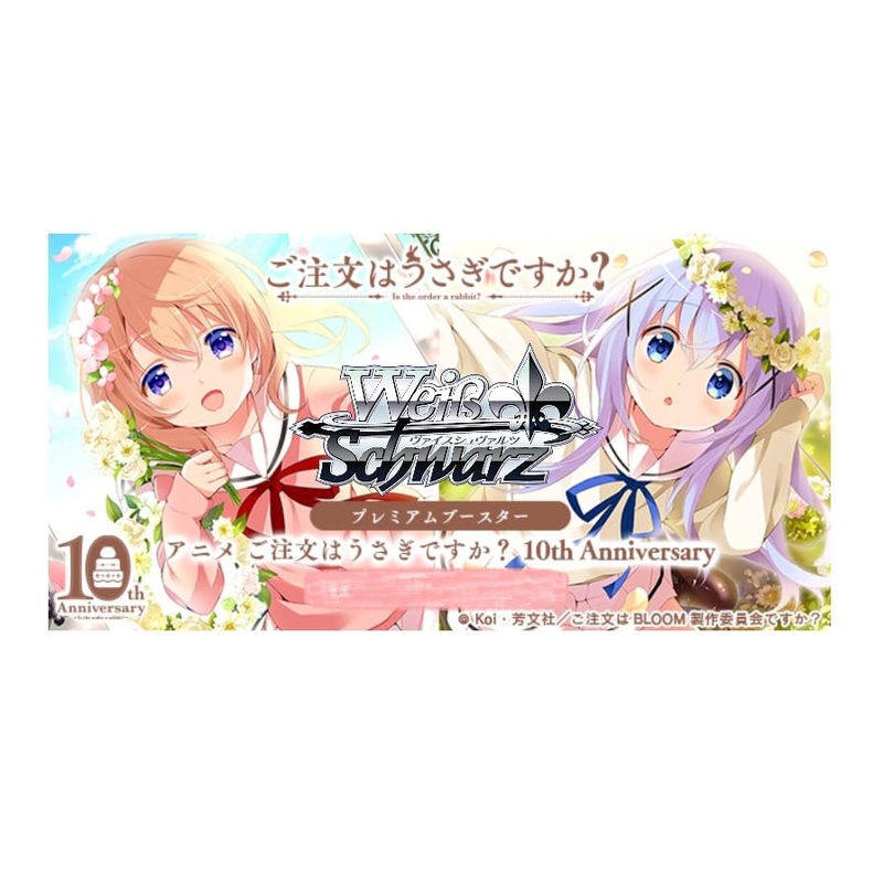 Weiss Schwarz Premium Booster "Gochumon wa Usagi Desu ka?" 10th Anniversary