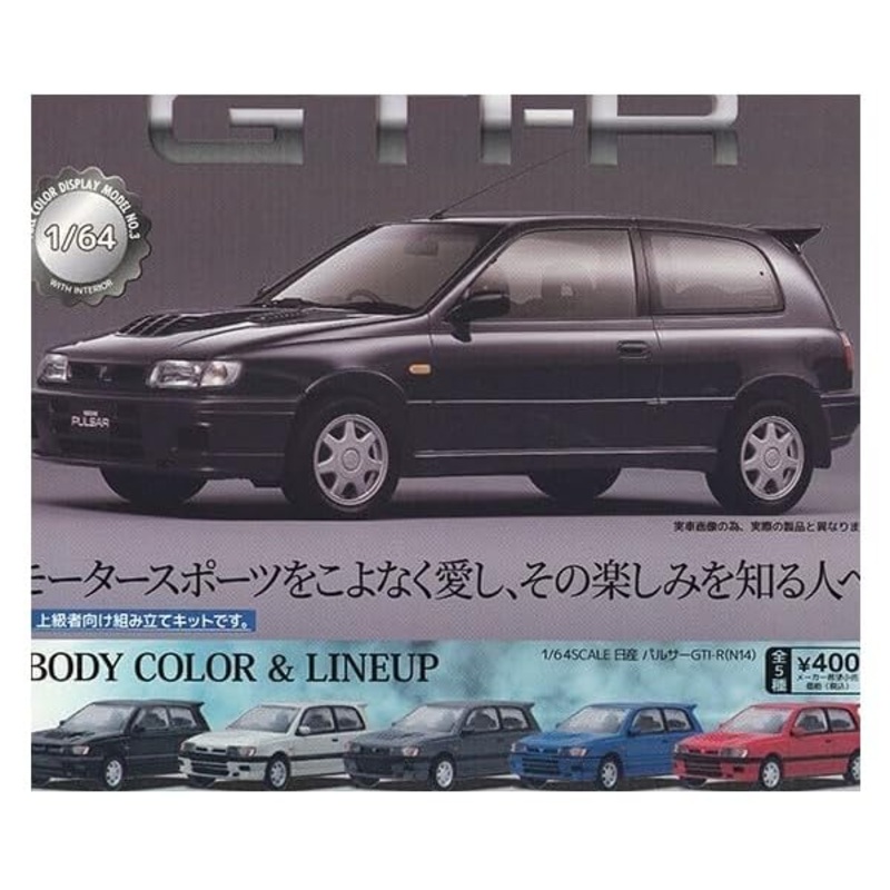1/64 Scale Nissan Pulsar GTI-R (N14) Ver.