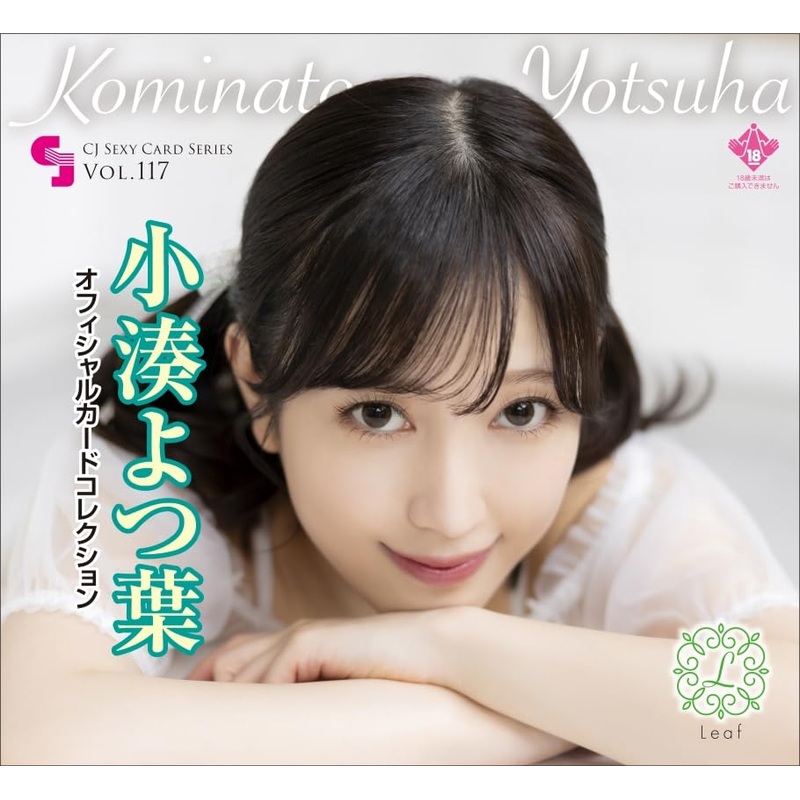CJ Sexy Card Series Vol. 117 Yotsuha Kominato Official Card Collection -Leaf-