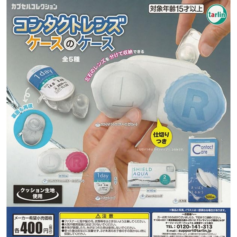 Contact Lens Case Case