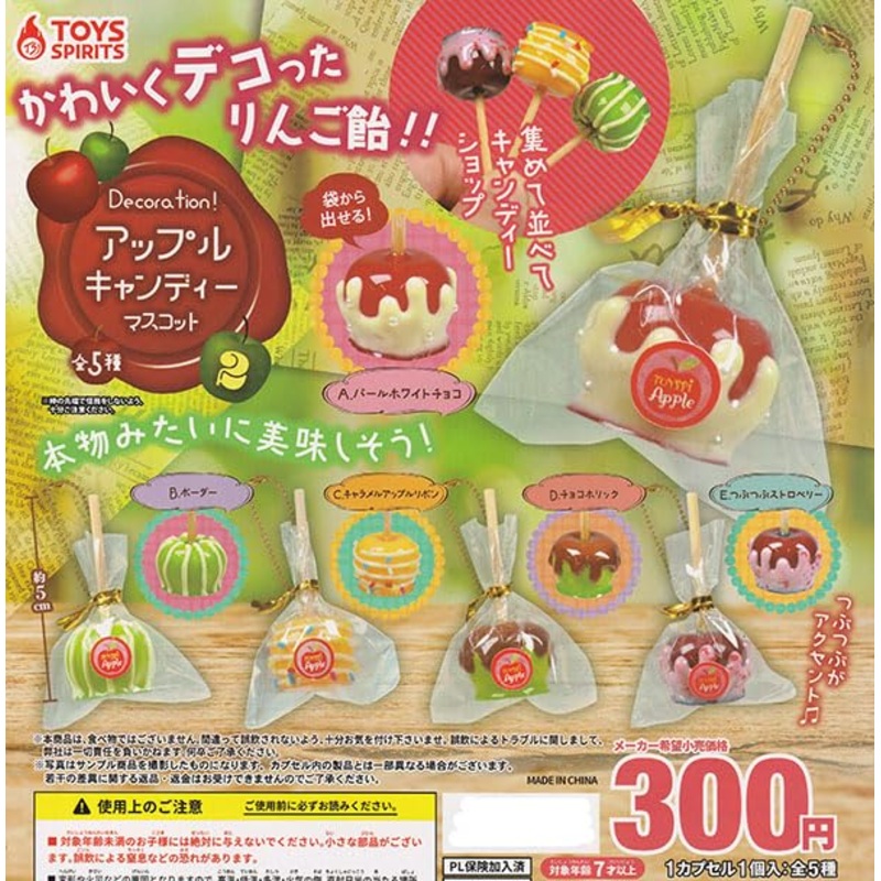 Decoration! Apple Candy Mascot 2