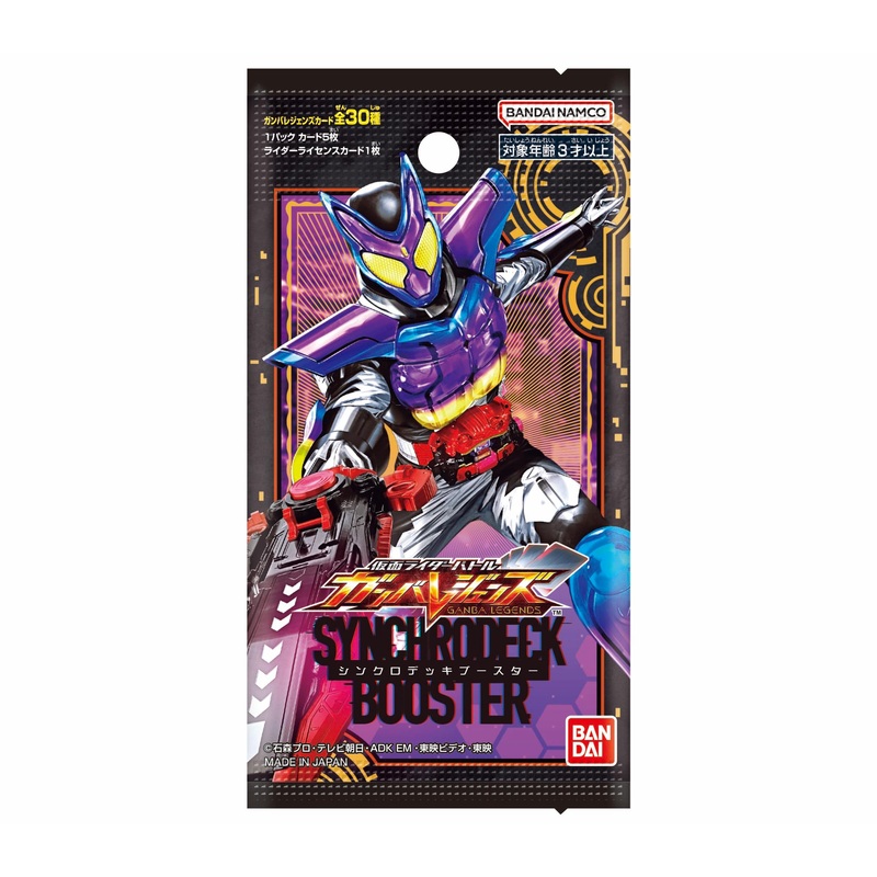 "Kamen Rider" Series Kamen Rider Battle Ganba Legends Synchro Deck Booster