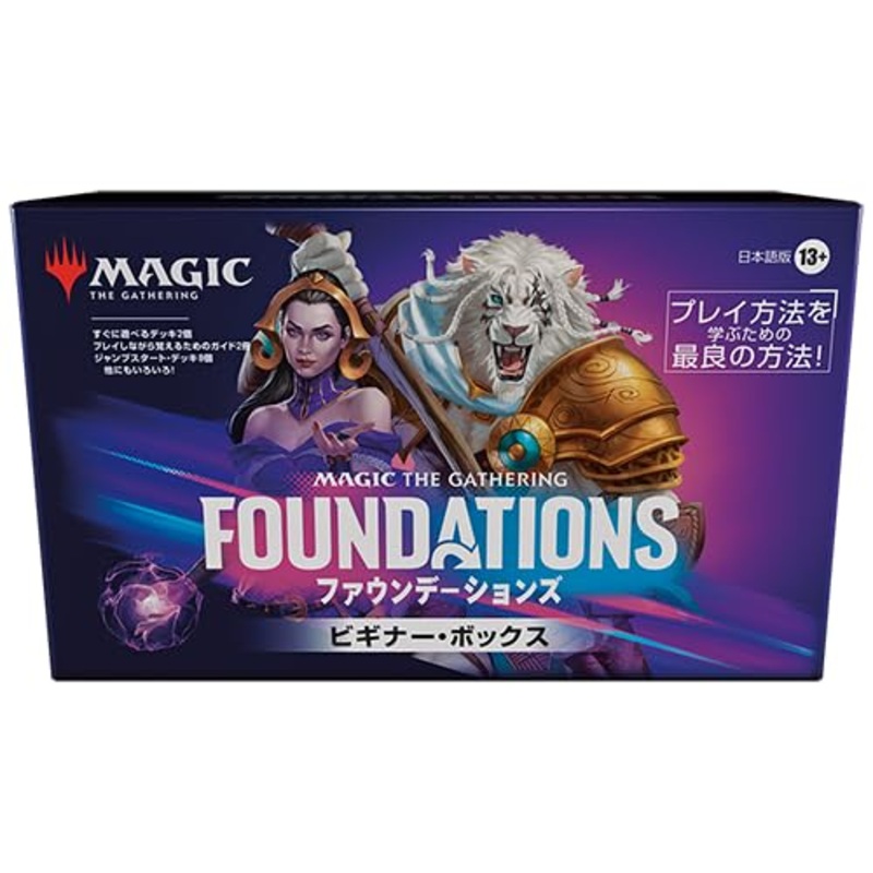 "MAGIC: The Gathering" Foundations Beginner Box (Japanese Ver.)