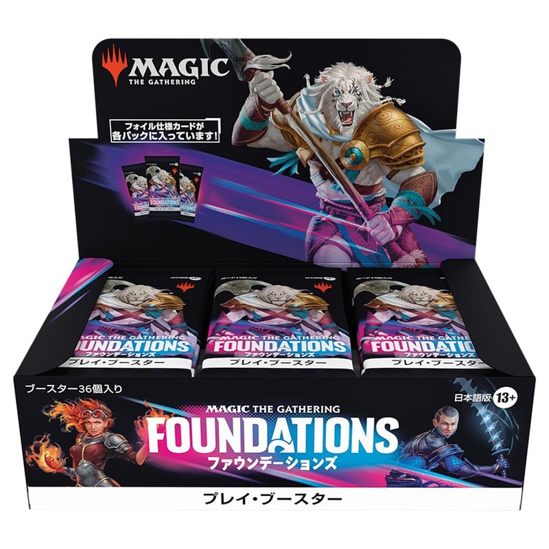 "MAGIC: The Gathering" Foundations Play Booster (Japanese Ver.)
