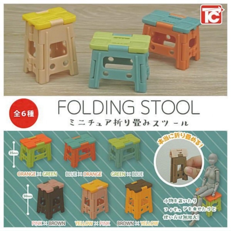 Miniature Folding Stool