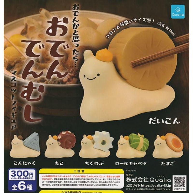 Odendenmushi Mascot Figure