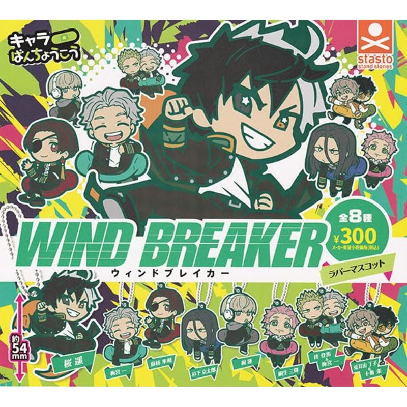 "Wind Breaker" Chara Bandage Rubber Mascot