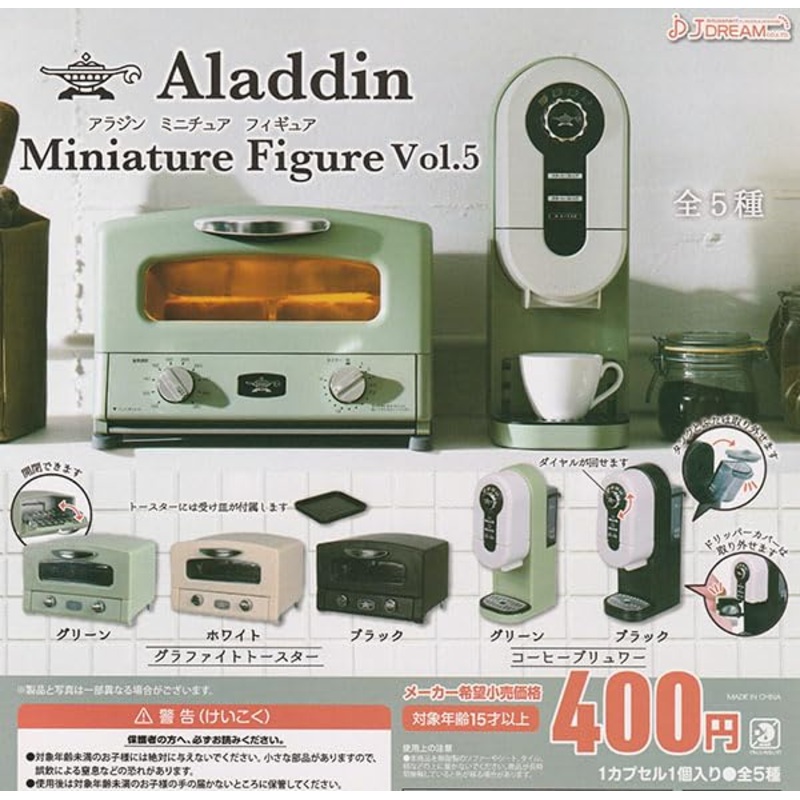 Aladdin Miniature Figure Vol. 5