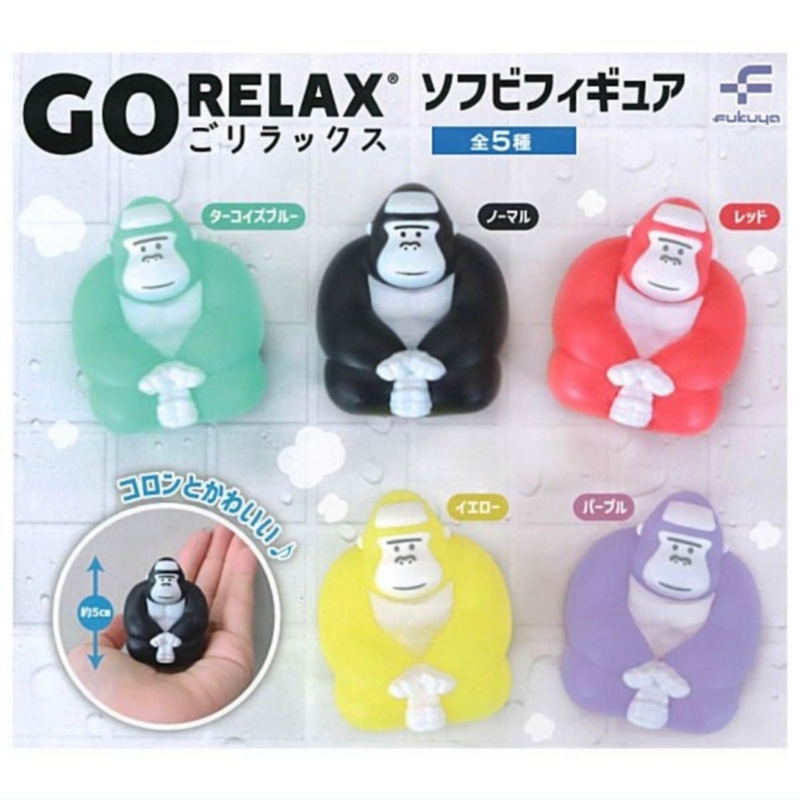 GORELAX Soft Vinyl Figure