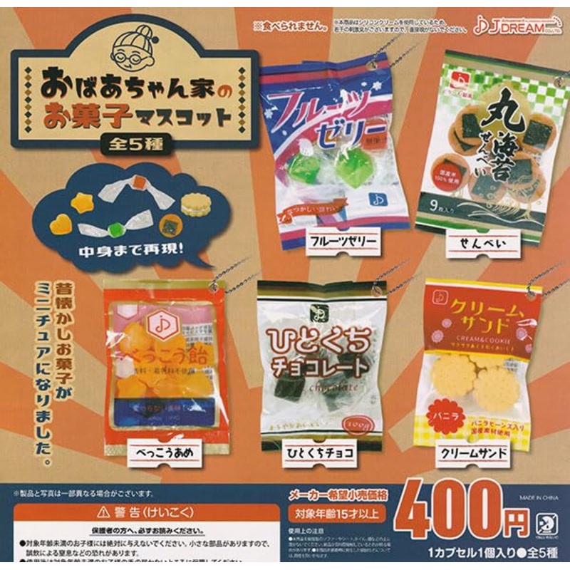 Grandma's House Okashi Mascot