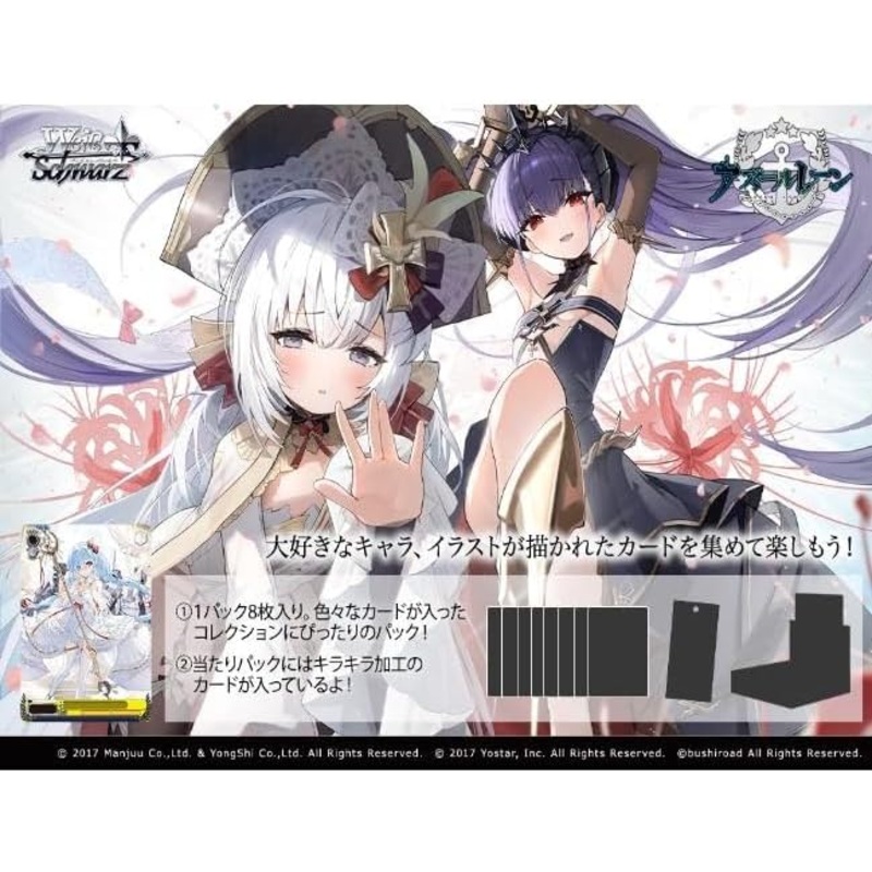 Weiss Schwarz Booster Pack "Azur Lane" Vol. 2
