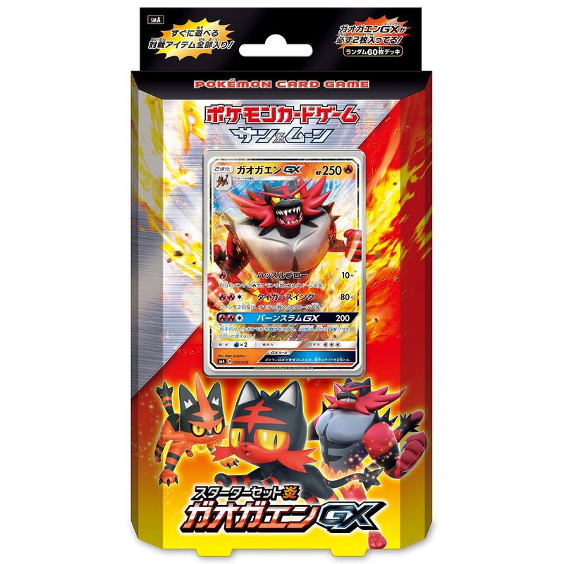 "Pokemon" Card Game Sun & Moon Starter Set Fire Incineroar GX