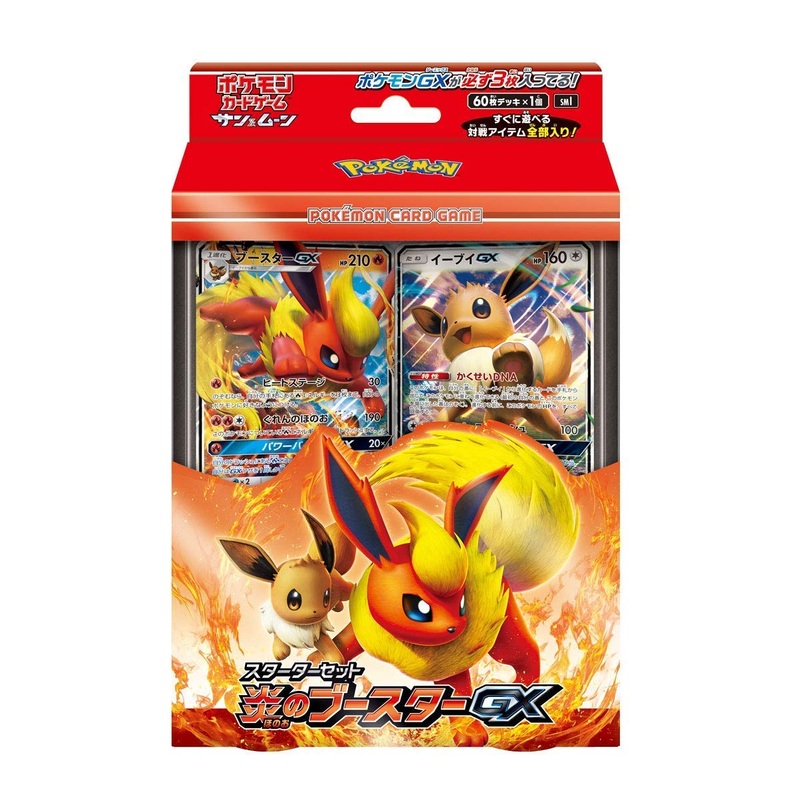 "Pokemon Card Game Sun & Moon" Starter Set Honoo no Flareon GX