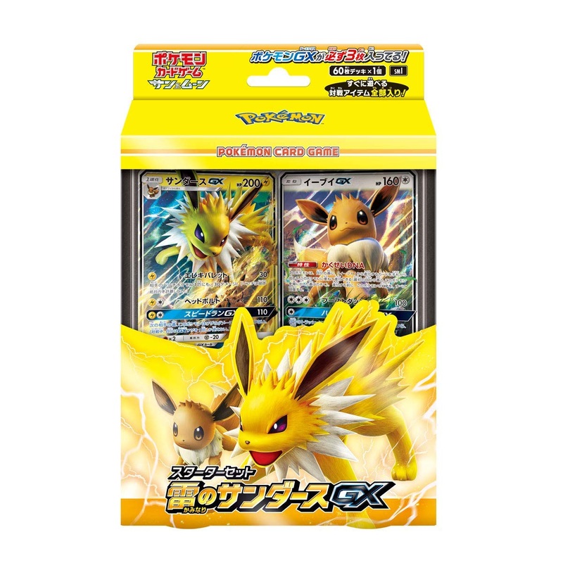 "Pokemon Card Game Sun & Moon" Starter Set Kaminari no Jolteon GX