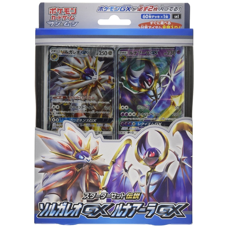 "Pokemon Card Game Sun & Moon" Starter Set Legend Solgaleo GX Lunala GX