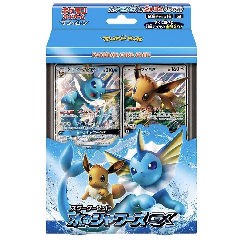 "Pokemon Card Game Sun & Moon" Starter Set Mizu no Vaporeon GX