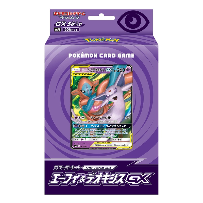 "Pokemon Card Game Sun & Moon" Starter Set Tag Team GX Espeon & Deoxys GX