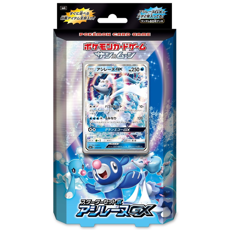 "Pokemon" Card Game Sun & Moon Starter Set Water Primarina GX