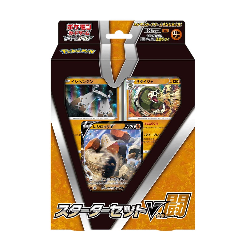 "Pokemon Card Game Sword & Shield" Starter Set V Fighting Type