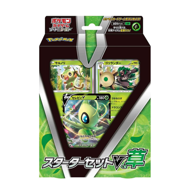 "Pokemon Card Game Sword & Shield" Starter Set V Grass Type
