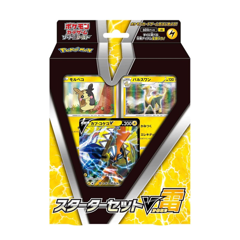 "Pokemon Card Game Sword & Shield" Starter Set V Water Type