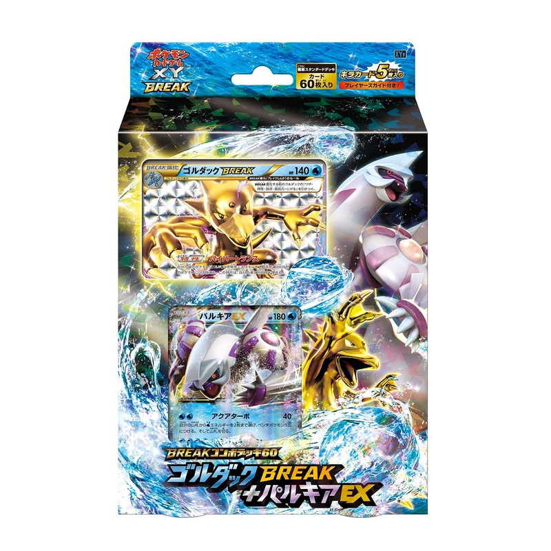 "Pokemon" Card Game XY Break Break Battle Deck 60 Golduck Break + Palkia EX