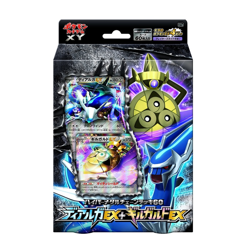 "Pokemon" Card Game XY Hyper Metal Chain Deck 60 Dialga EX + Aegislash EX